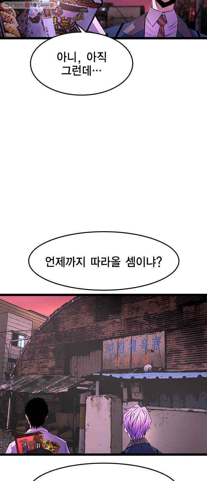 한림체육관 43화 74