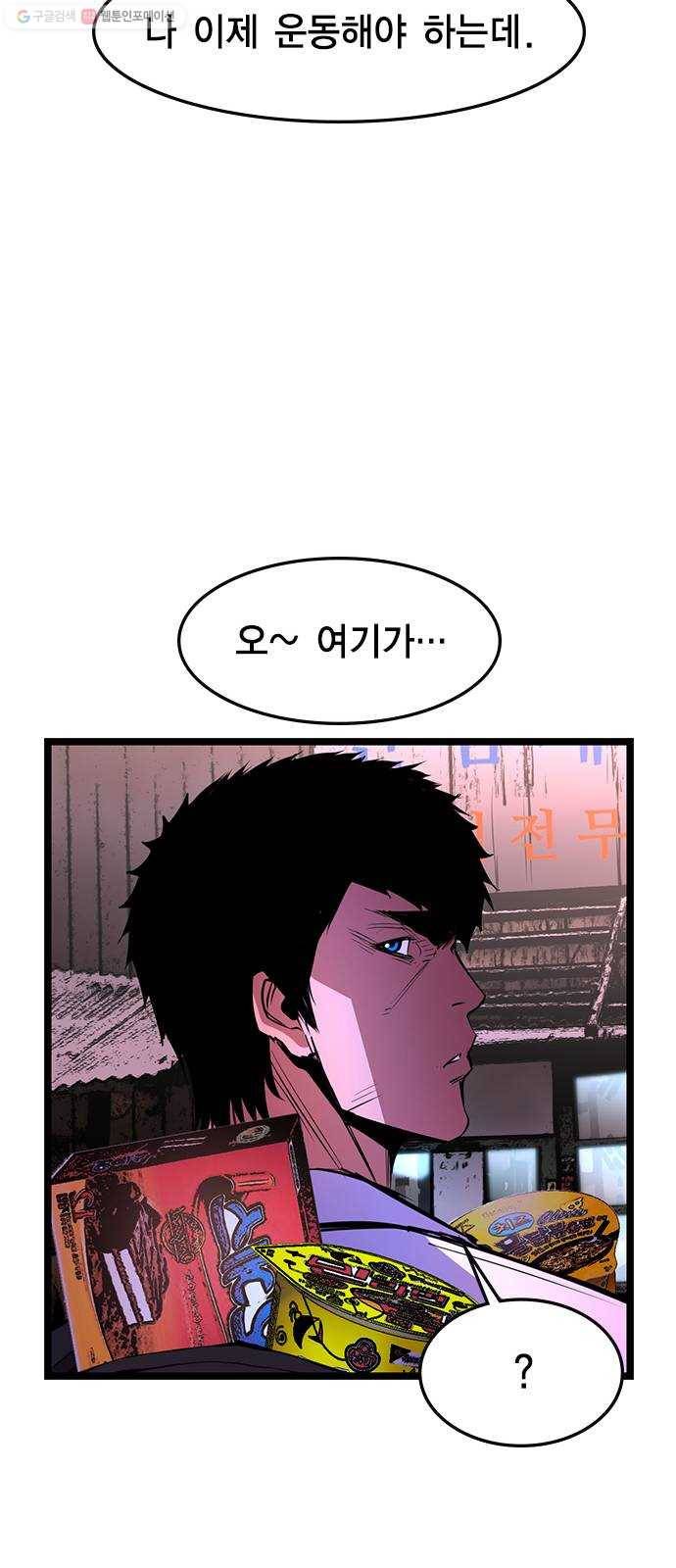 한림체육관 43화 75