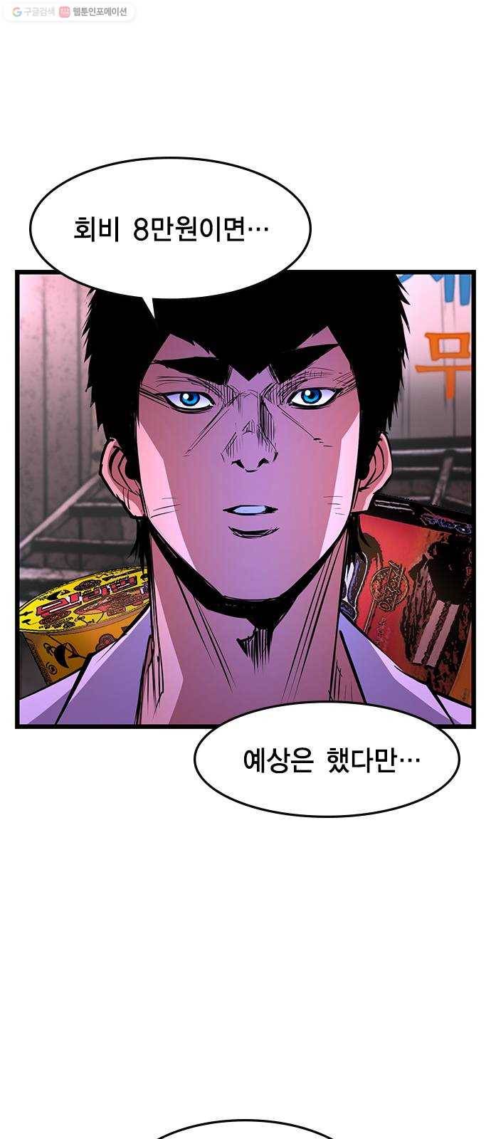 한림체육관 43화 78