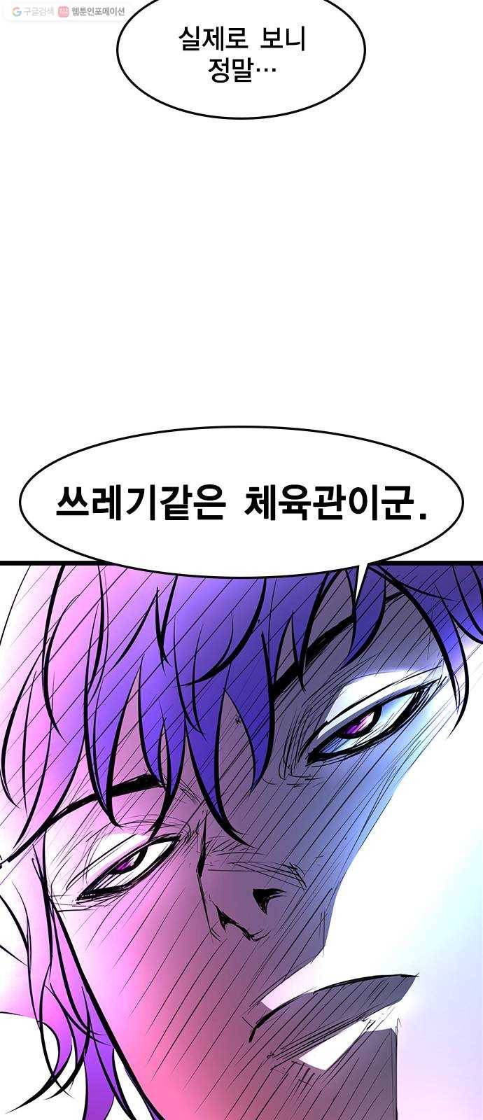 한림체육관 43화 79