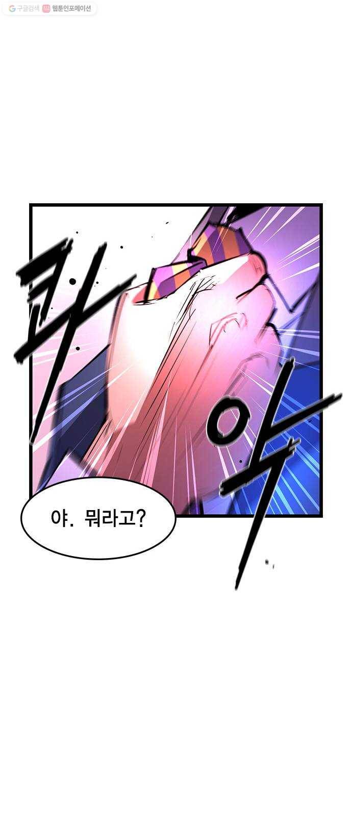한림체육관 43화 81
