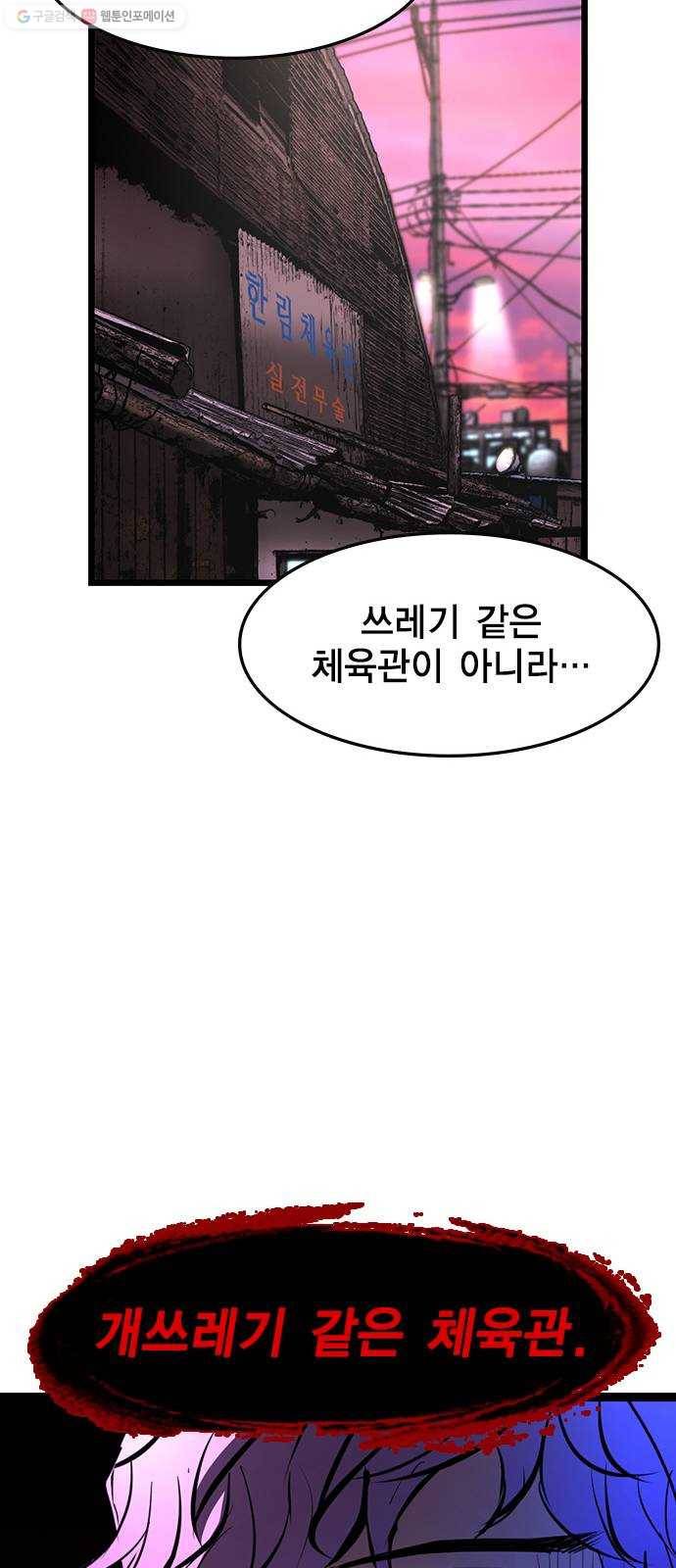 한림체육관 43화 83