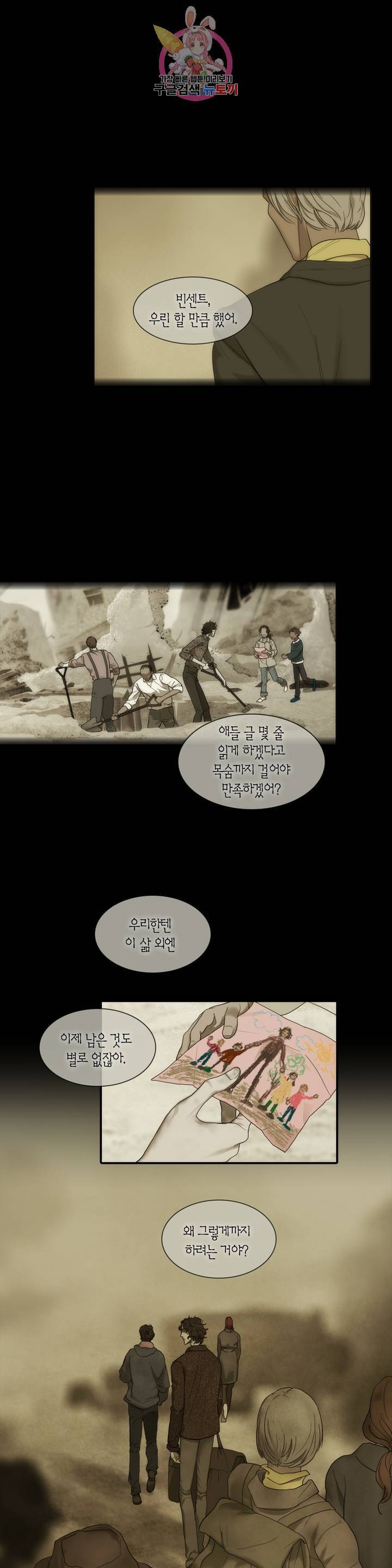 리프루터 27화 2