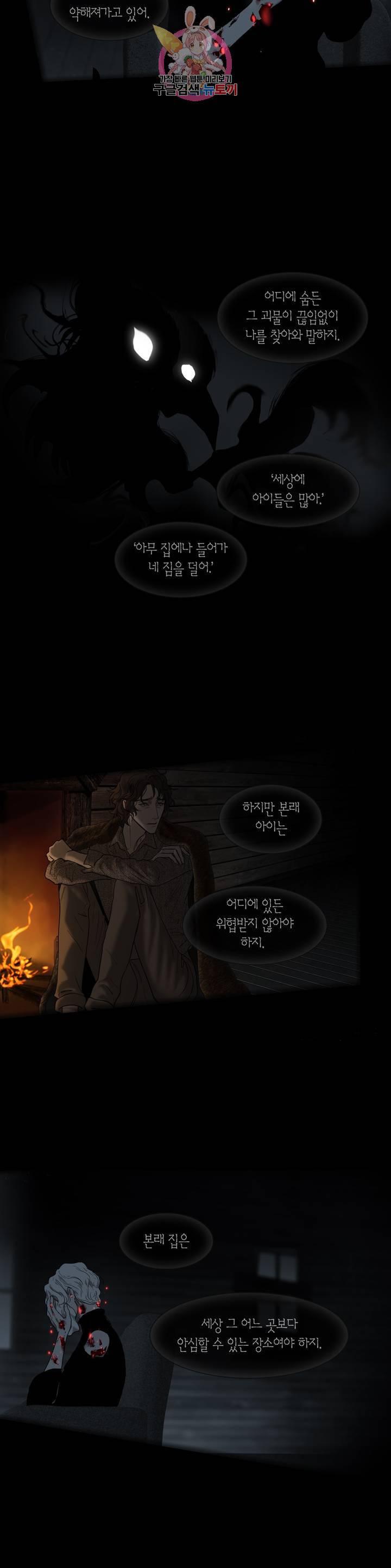 리프루터 27화 5