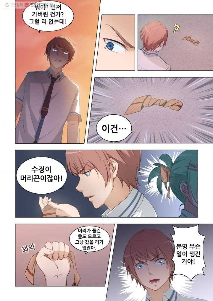 도화경 1부 8화 1