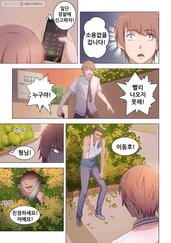 도화경 1부 8화 2