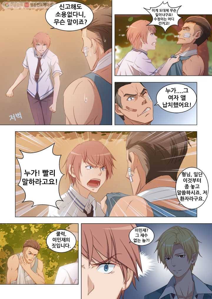 도화경 1부 8화 3