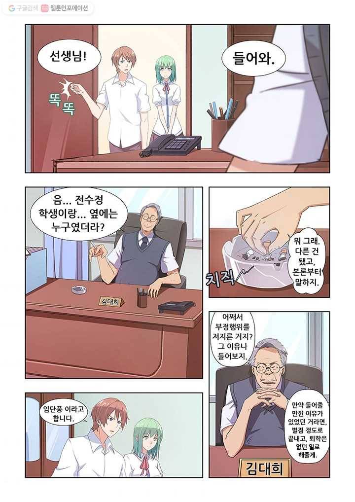 도화경 1부 18화 2