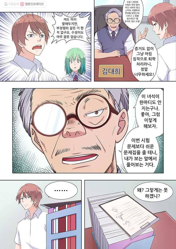 도화경 1부 18화 3