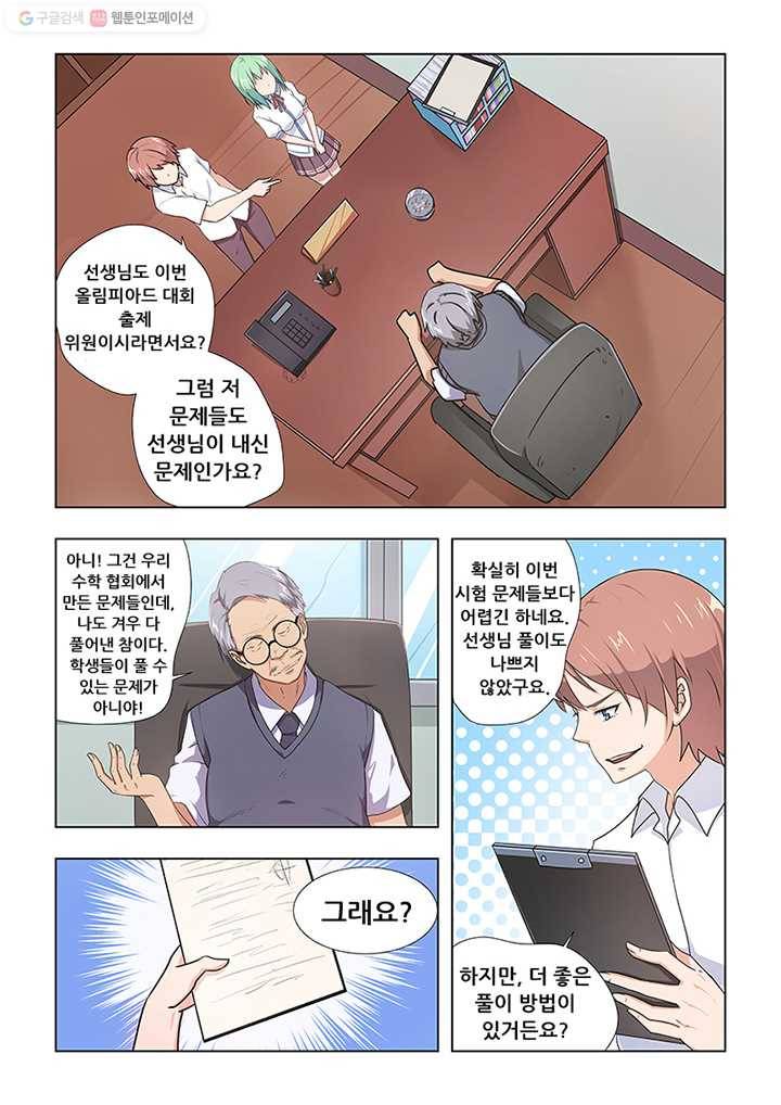 도화경 1부 18화 4