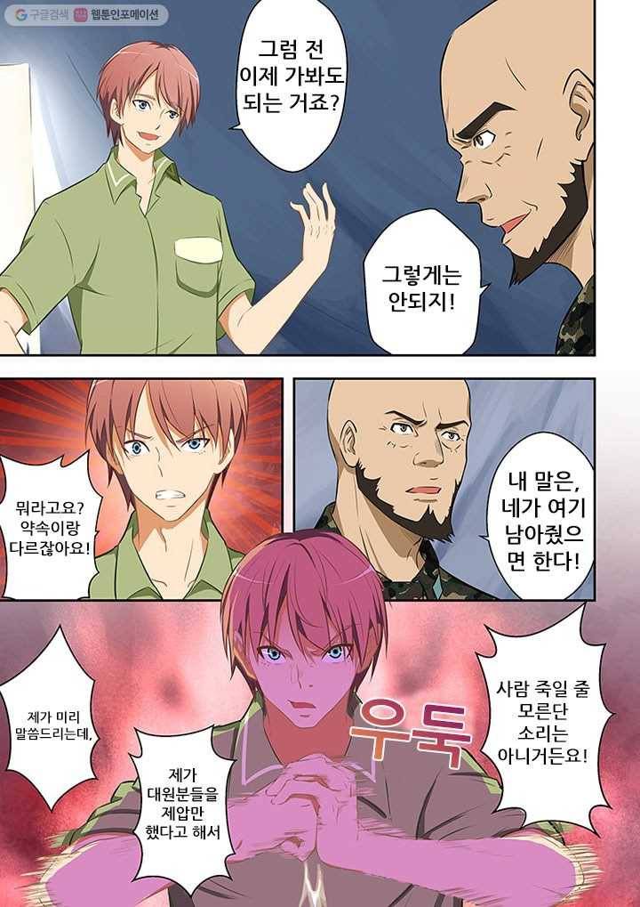도화경 2부 6화 1