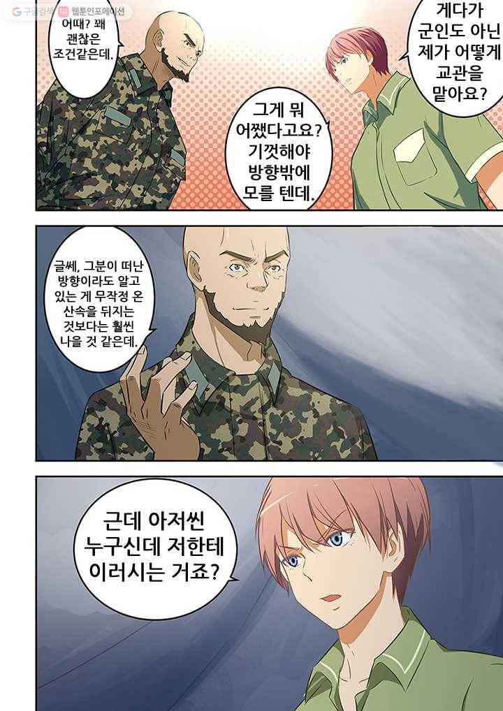 도화경 2부 6화 4
