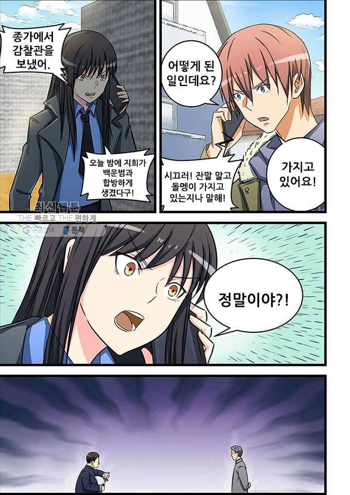 도화경 2부 16화 1