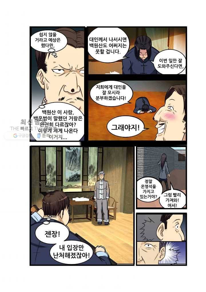 도화경 2부 16화 2