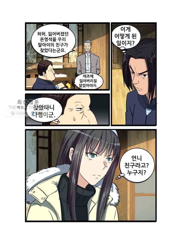 도화경 2부 16화 4