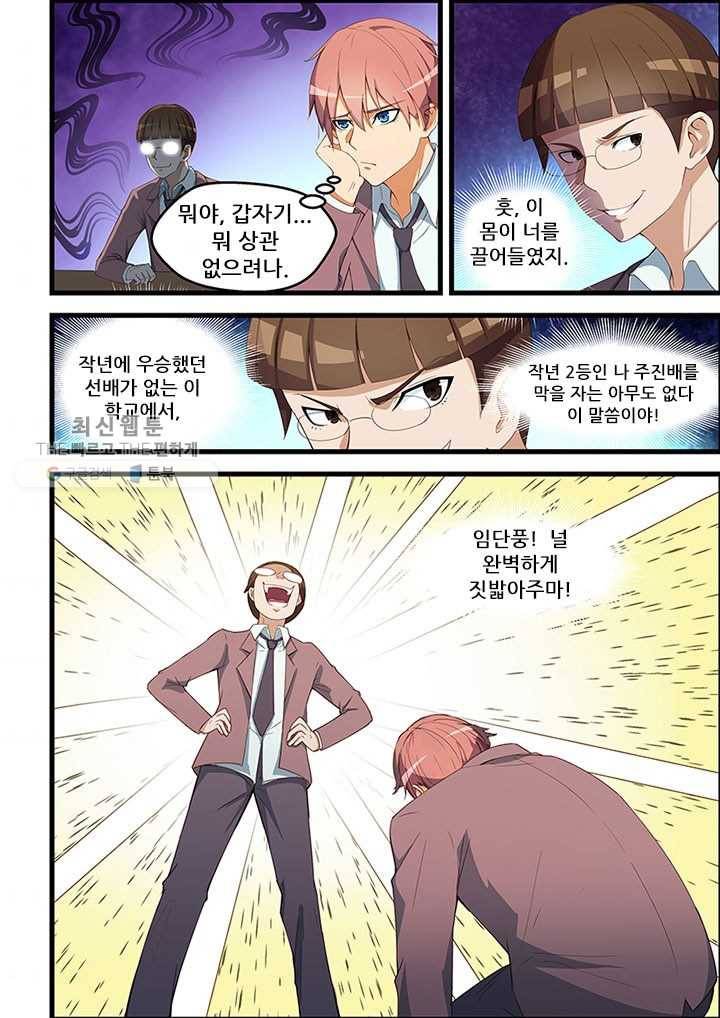 도화경 2부 26화 2
