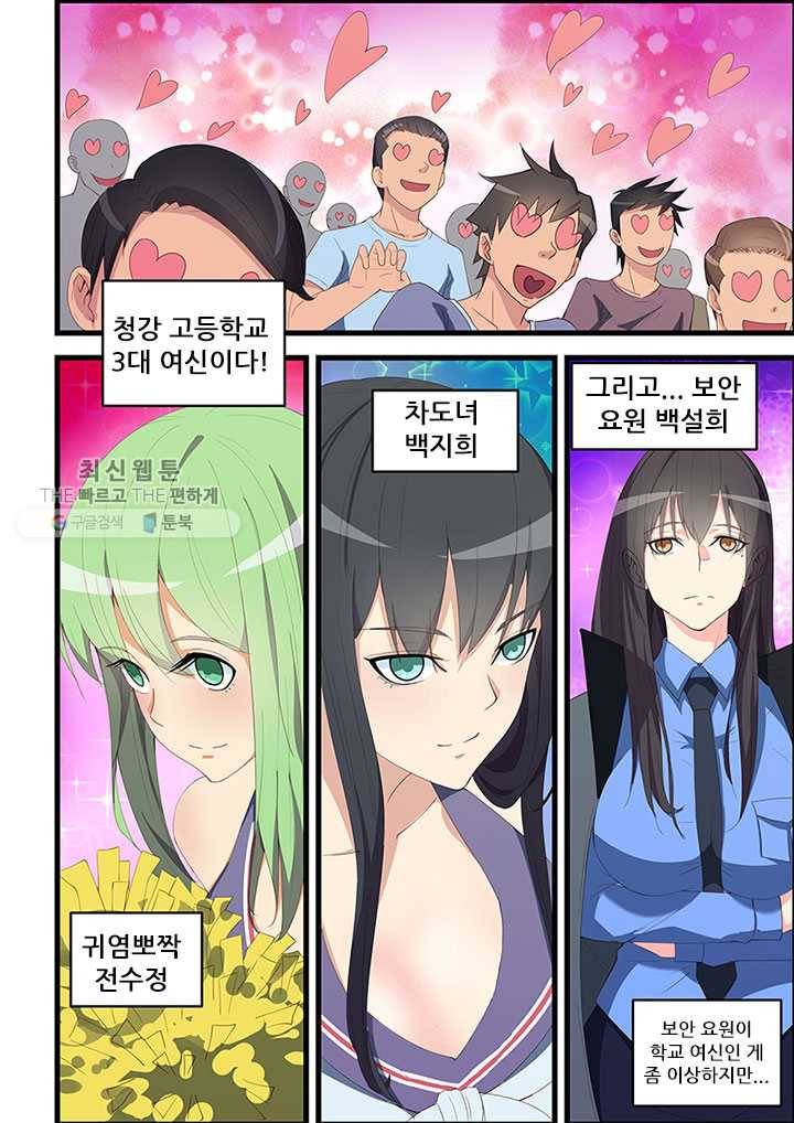 도화경 2부 26화 4