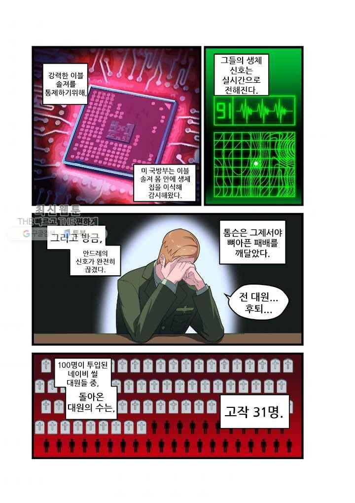 도화경 2부 36화 1