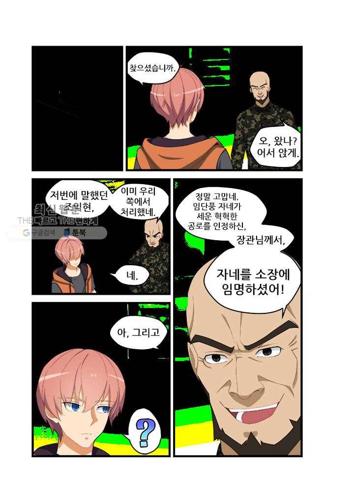 도화경 2부 36화 3