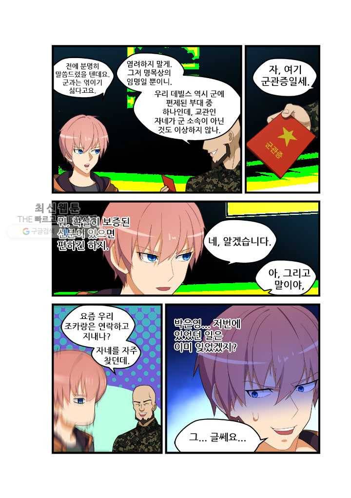 도화경 2부 36화 4
