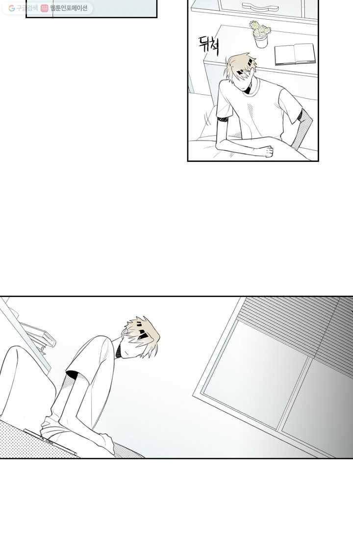 박한후의 매니저 9화 4