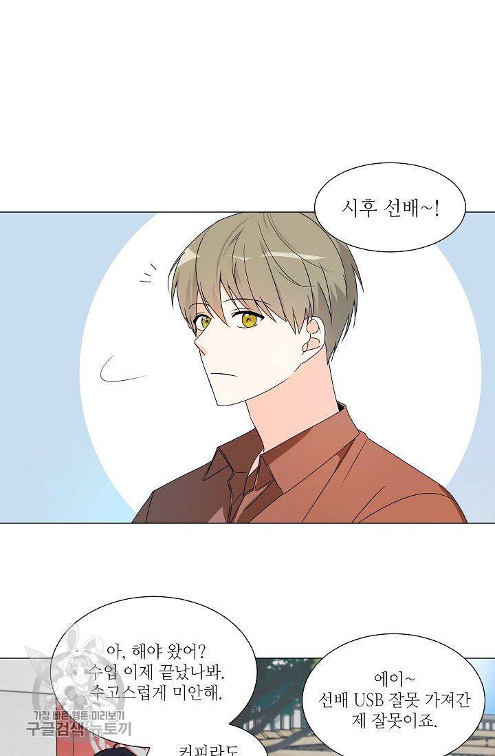 애독자입니다만? 10화 2