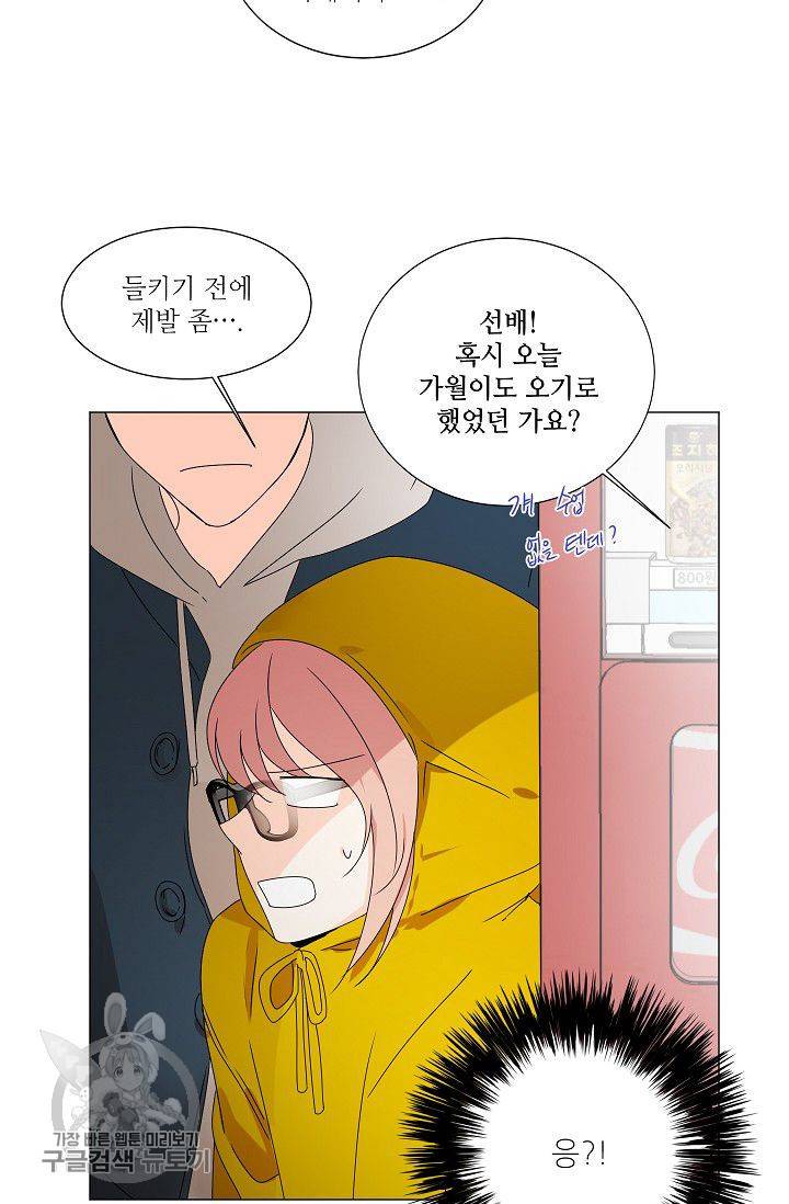애독자입니다만? 10화 5