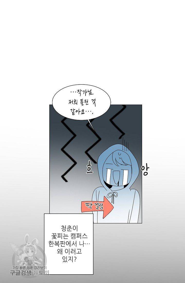 애독자입니다만? 10화 7