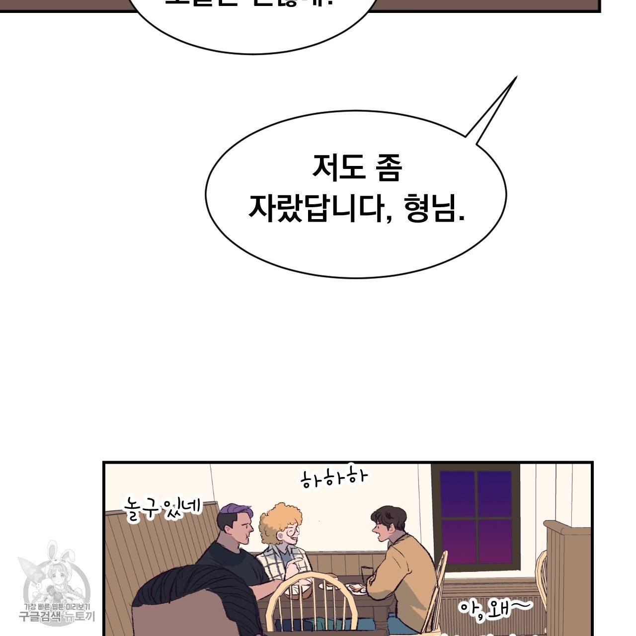 다니엘의 지극히 사적인 빌런 7화 10