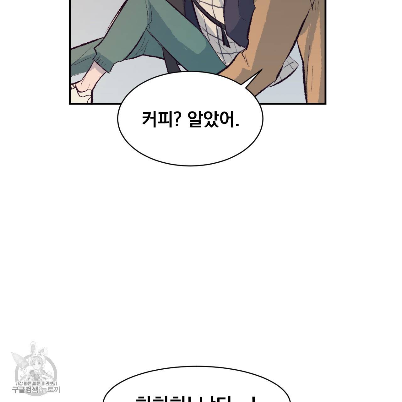 다니엘의 지극히 사적인 빌런 7화 16