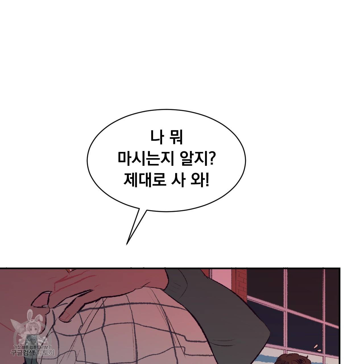 다니엘의 지극히 사적인 빌런 7화 18