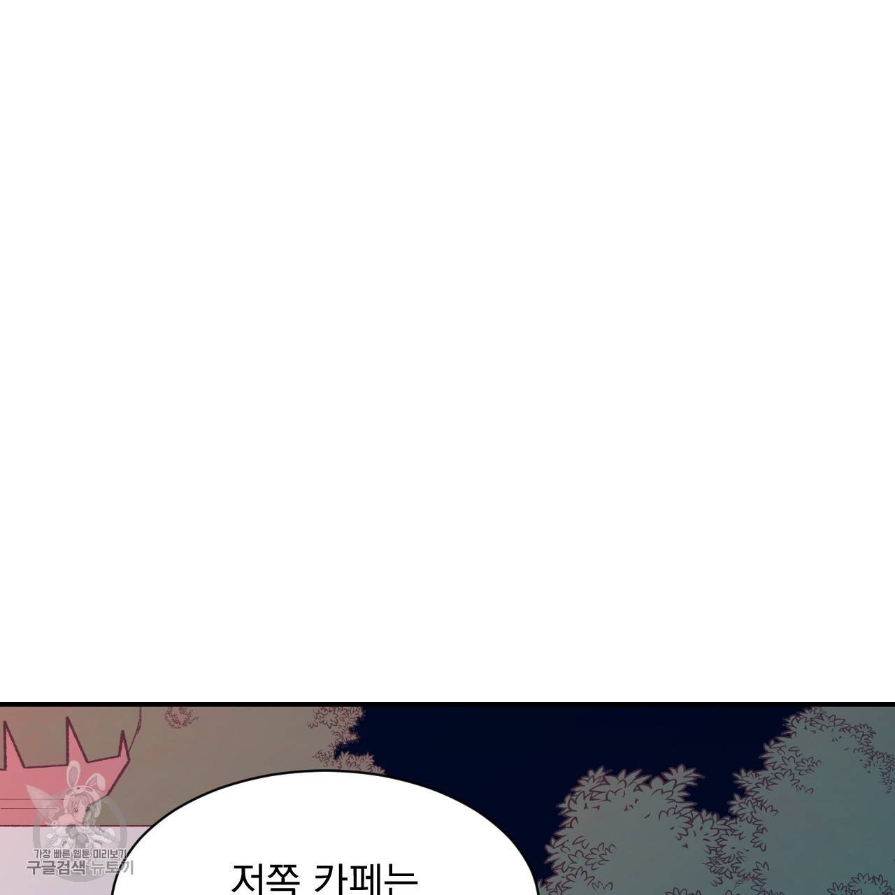 다니엘의 지극히 사적인 빌런 7화 22