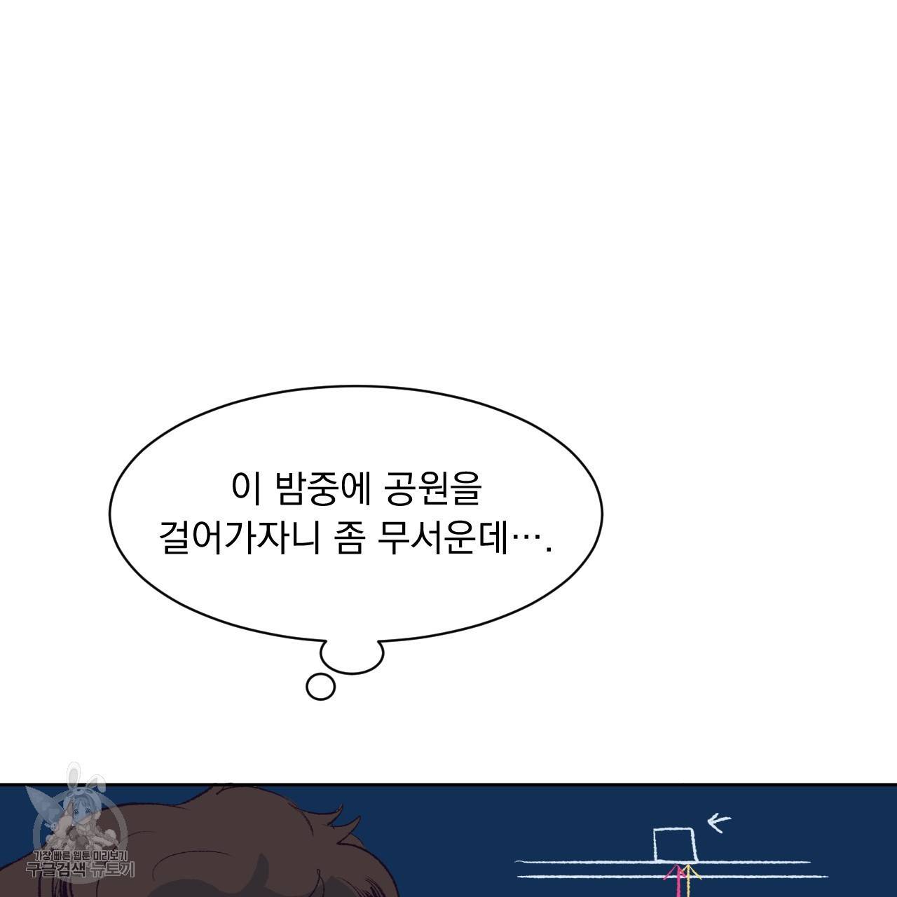 다니엘의 지극히 사적인 빌런 7화 25