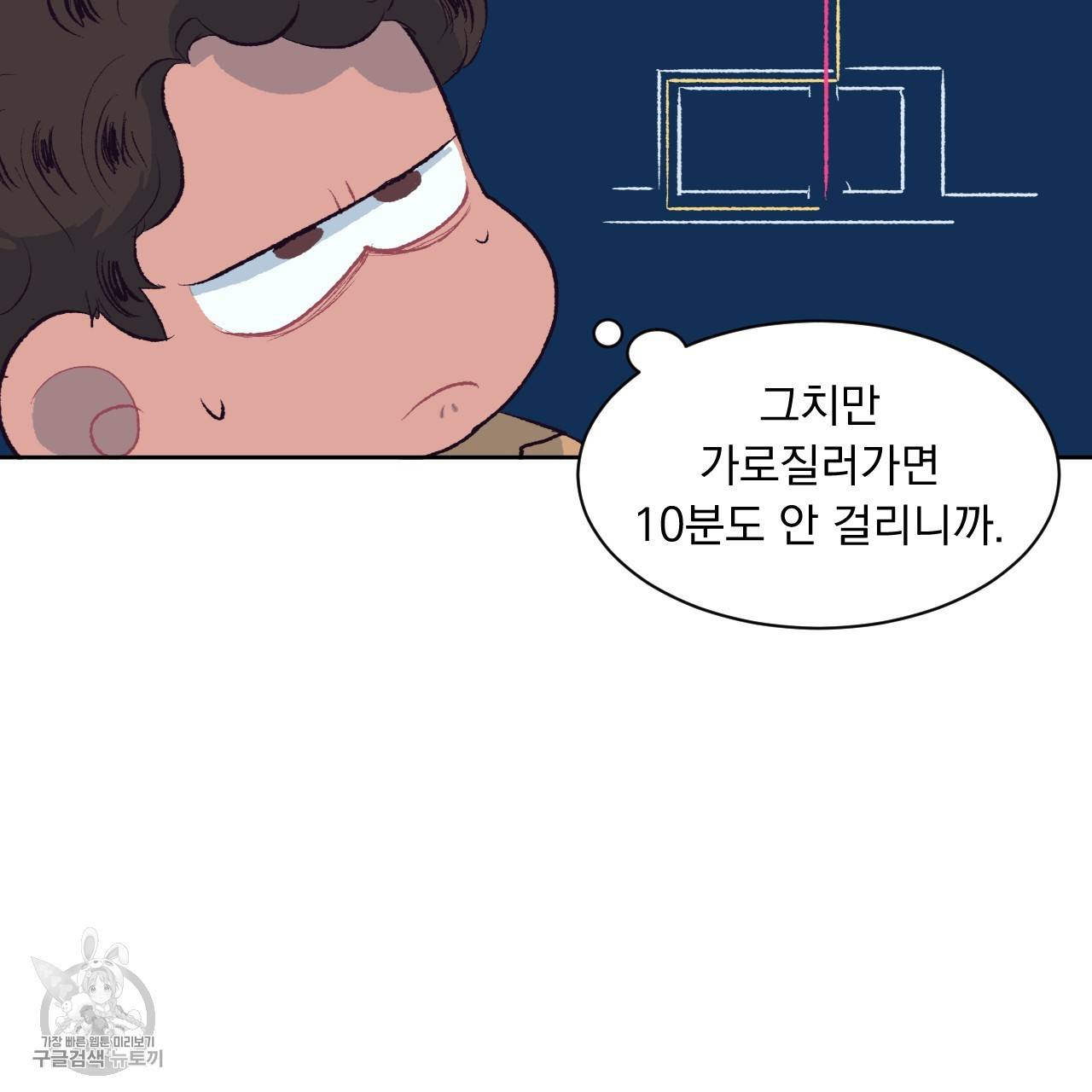 다니엘의 지극히 사적인 빌런 7화 26