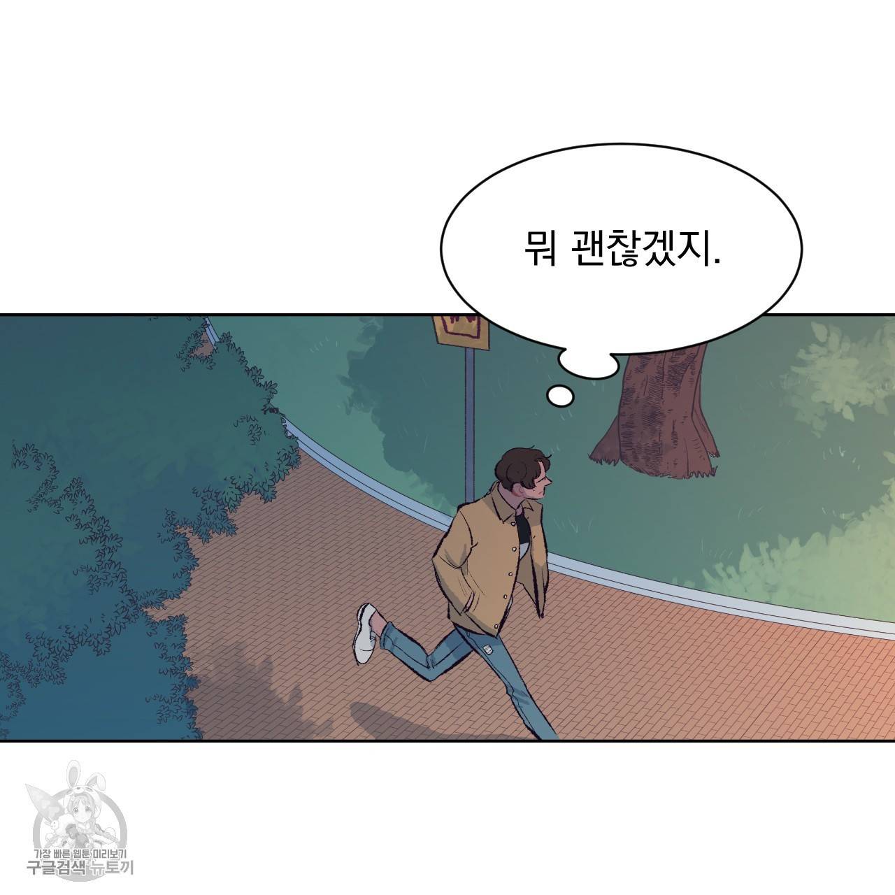 다니엘의 지극히 사적인 빌런 7화 27