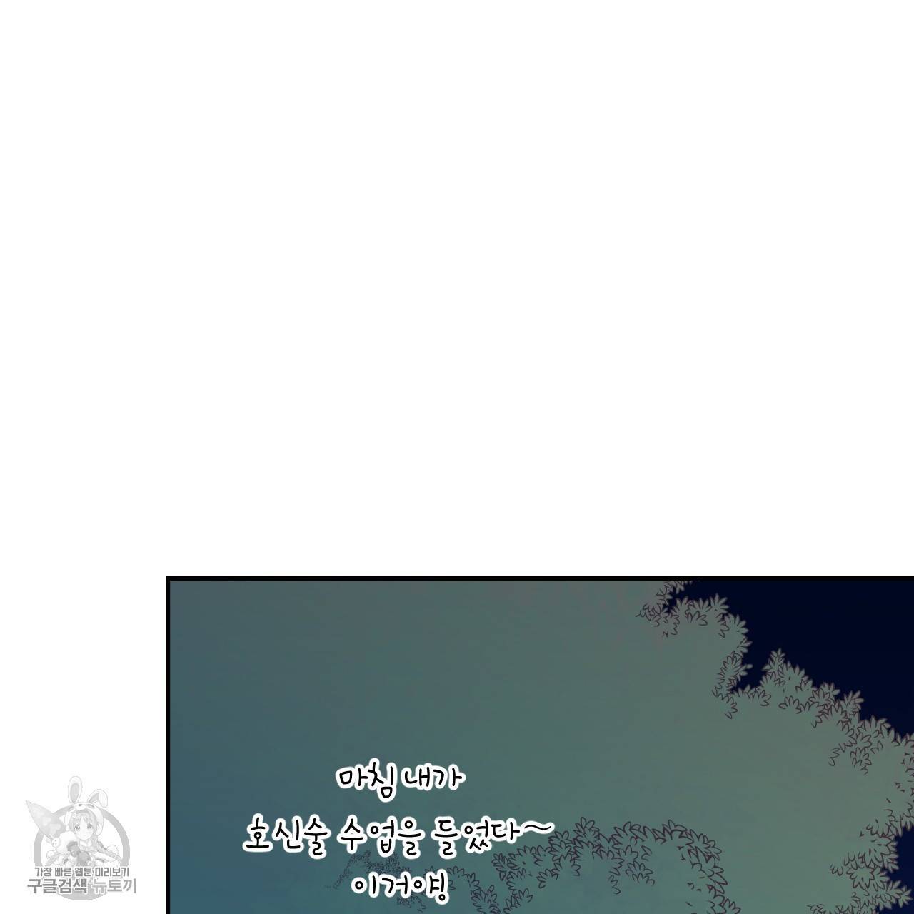 다니엘의 지극히 사적인 빌런 7화 28