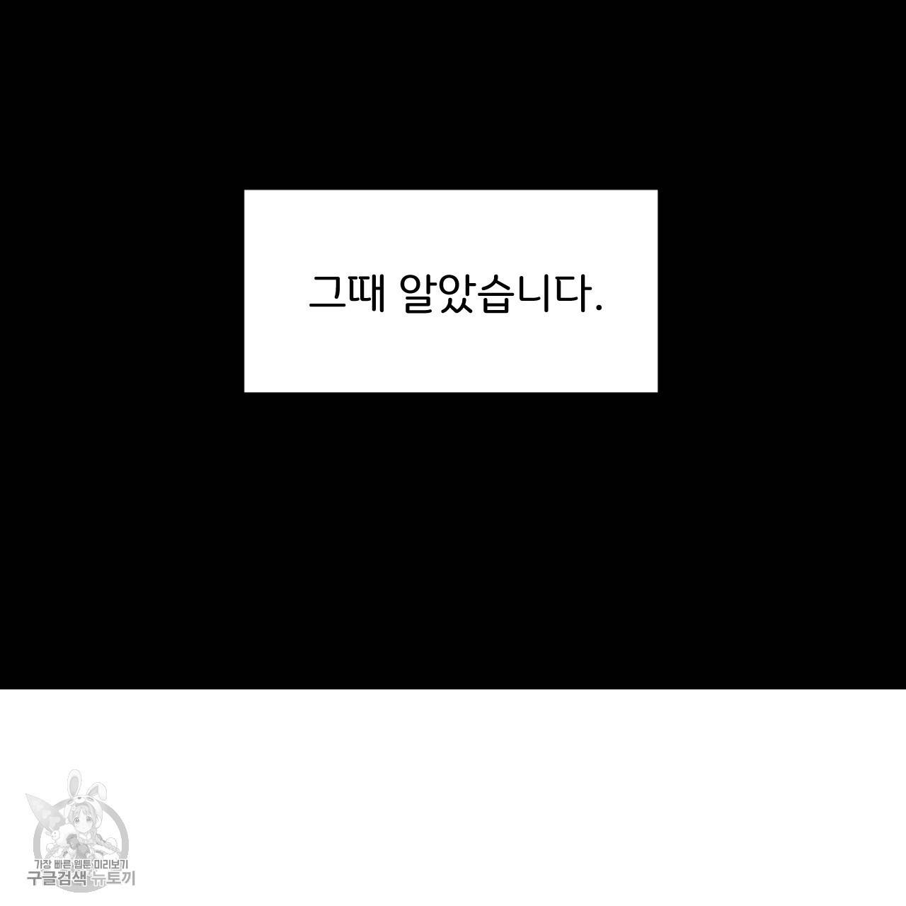 다니엘의 지극히 사적인 빌런 7화 34
