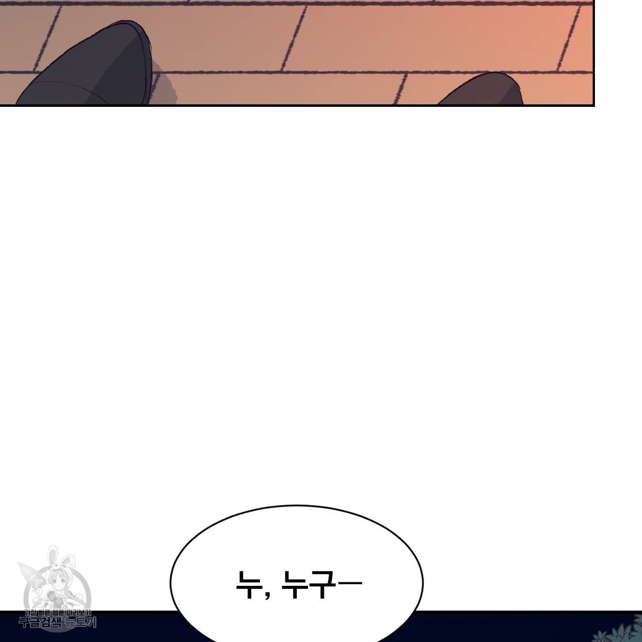 다니엘의 지극히 사적인 빌런 7화 41