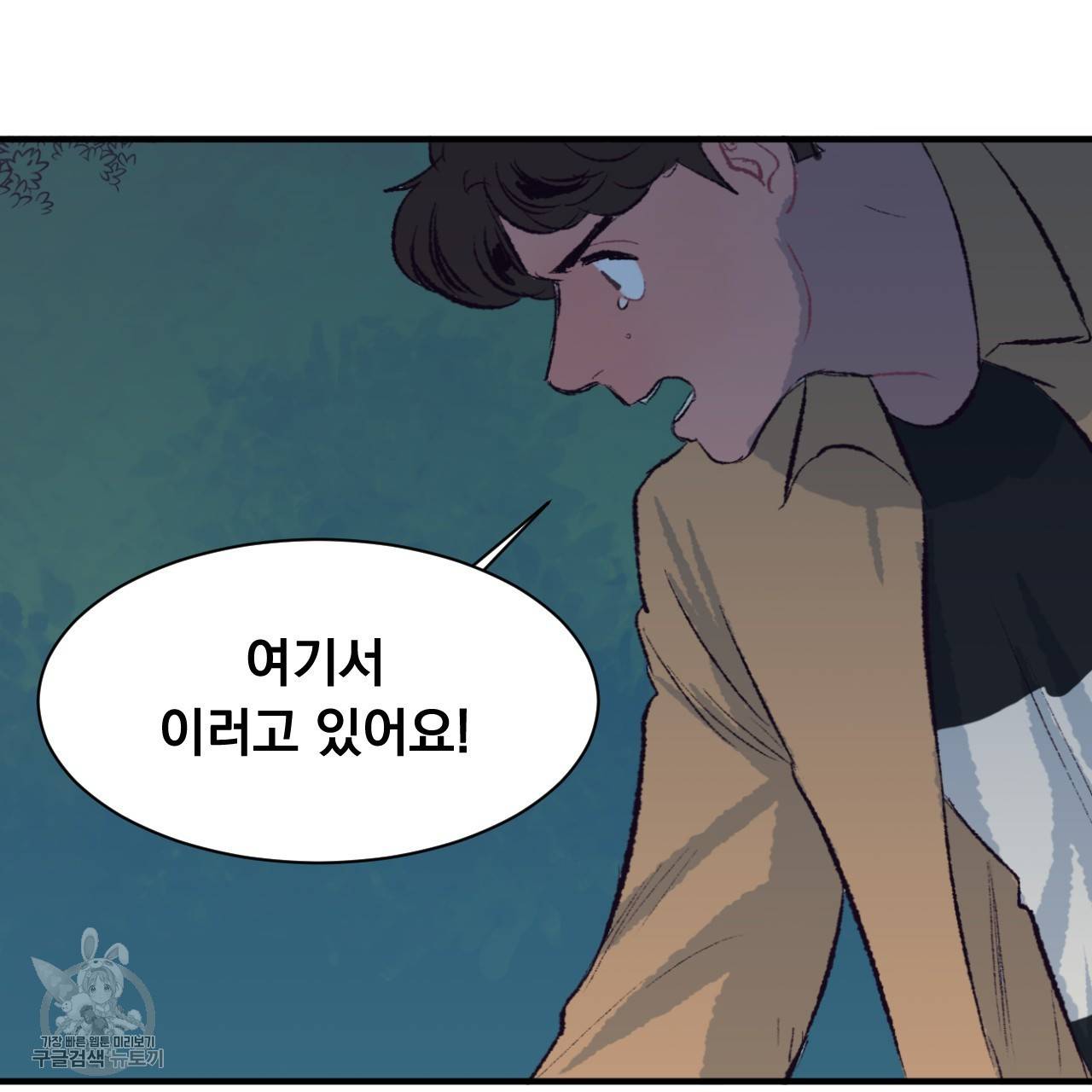 다니엘의 지극히 사적인 빌런 7화 43