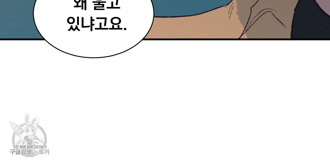 다니엘의 지극히 사적인 빌런 7화 47
