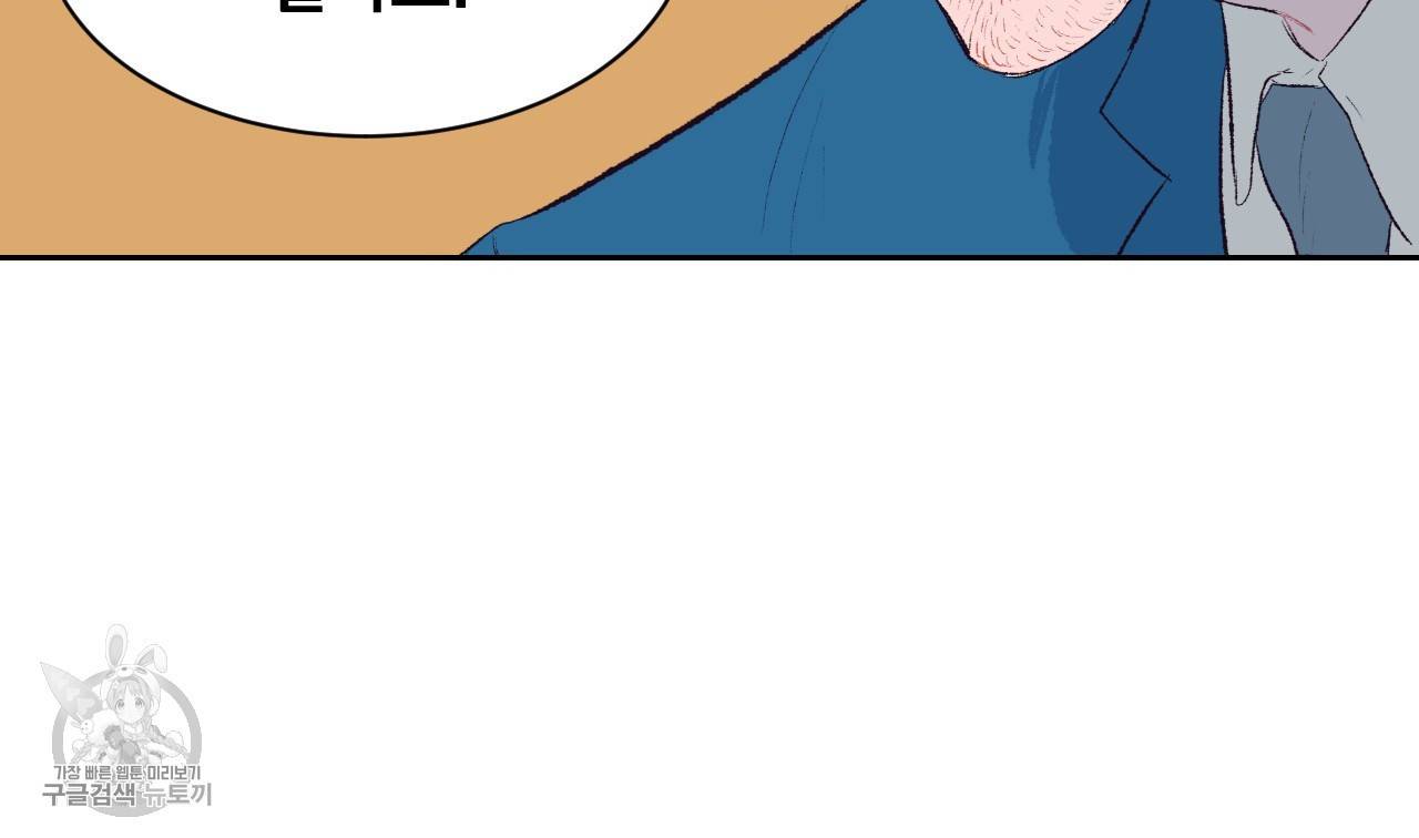 다니엘의 지극히 사적인 빌런 7화 70
