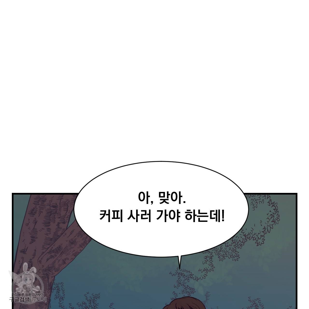 다니엘의 지극히 사적인 빌런 7화 82
