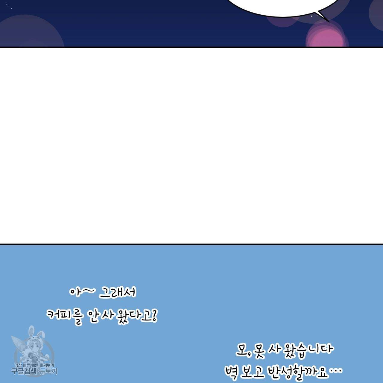 다니엘의 지극히 사적인 빌런 7화 98