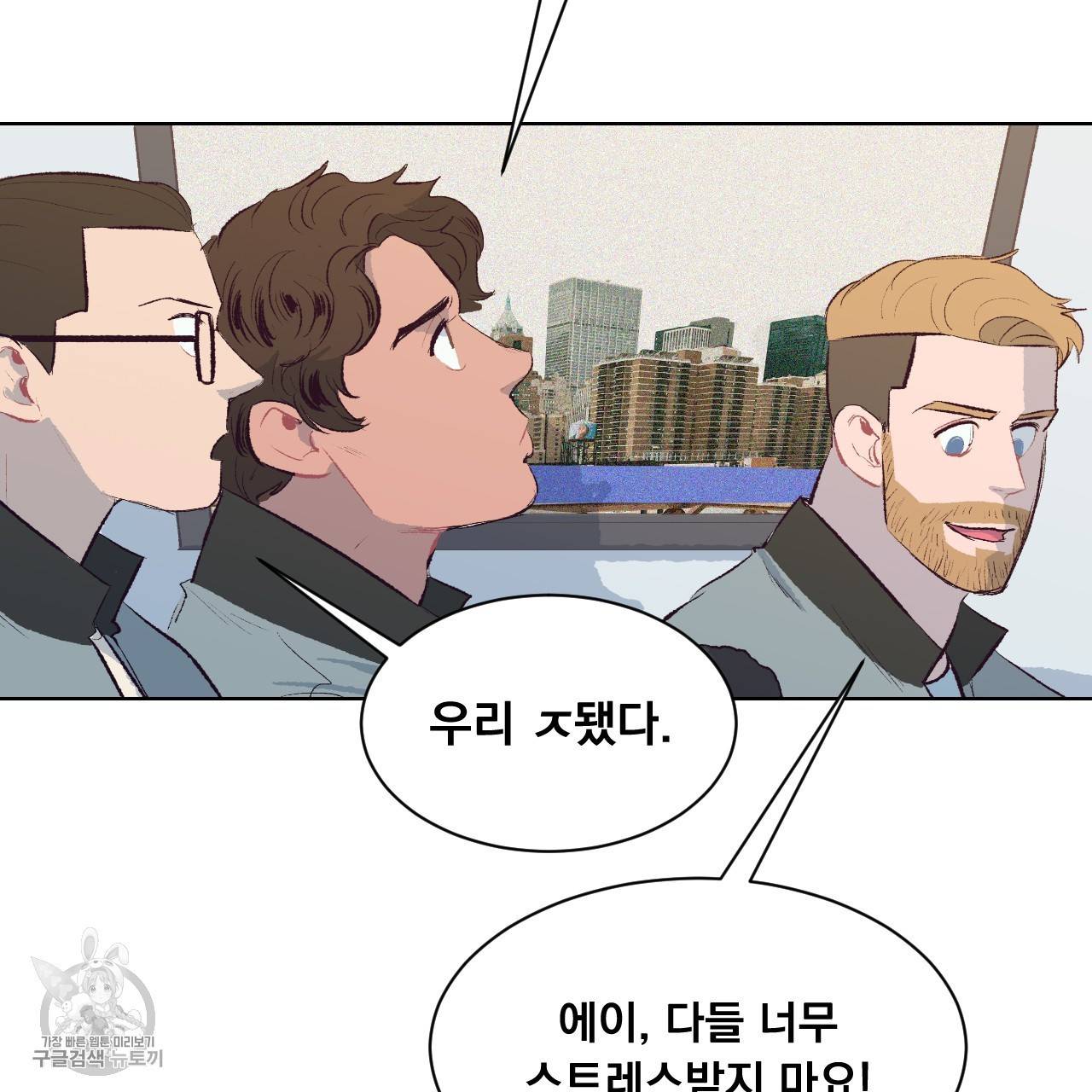 다니엘의 지극히 사적인 빌런 7화 108