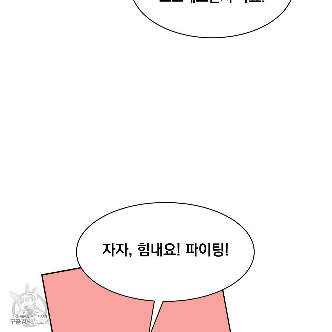 다니엘의 지극히 사적인 빌런 7화 109