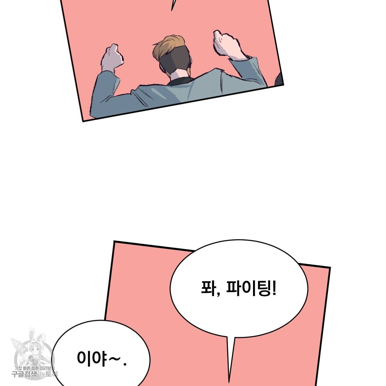 다니엘의 지극히 사적인 빌런 7화 110