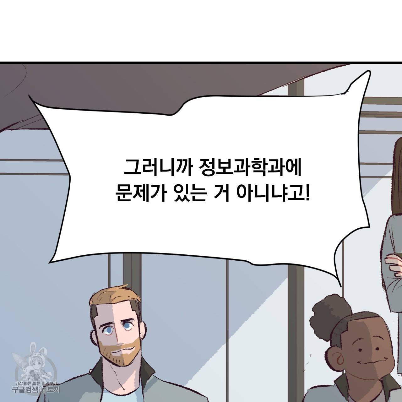 다니엘의 지극히 사적인 빌런 7화 114