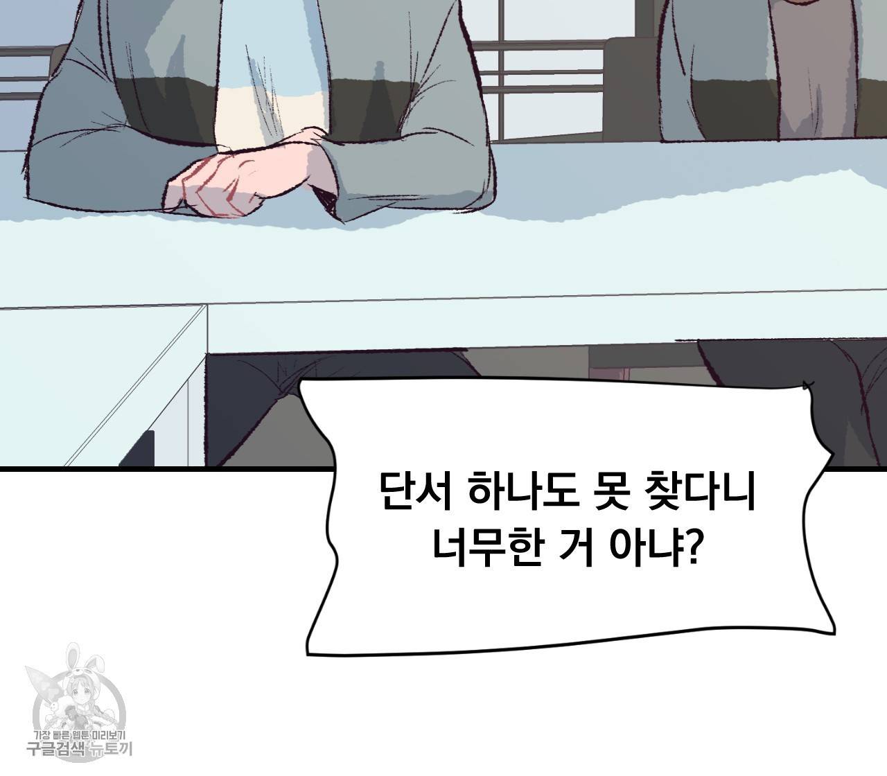 다니엘의 지극히 사적인 빌런 7화 115
