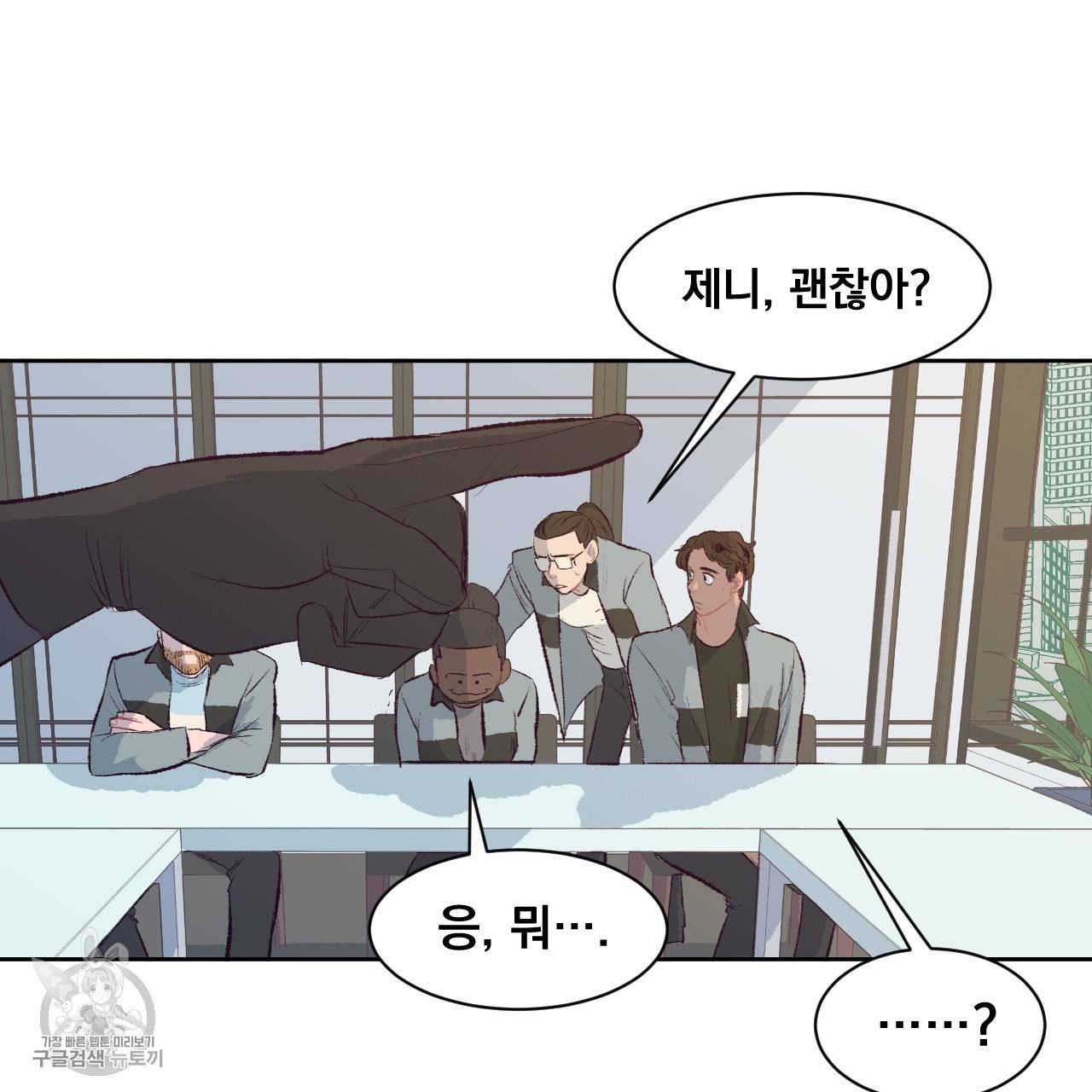 다니엘의 지극히 사적인 빌런 7화 122
