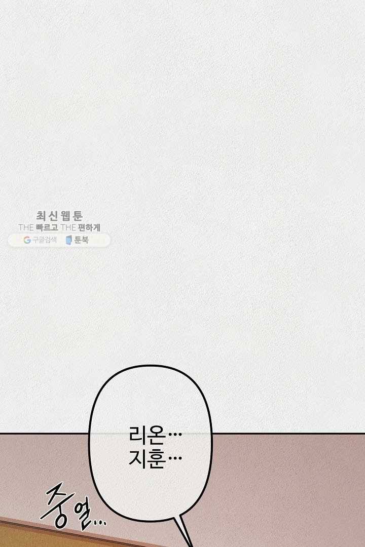 복지원 19화 5